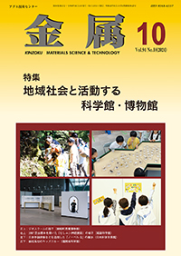 Vol.94 No.10\